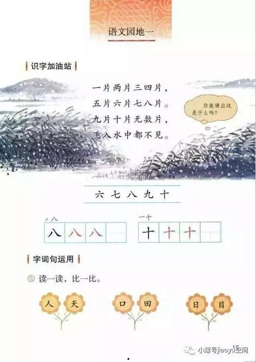 八的书写视频,一笔一划展现书法魅力