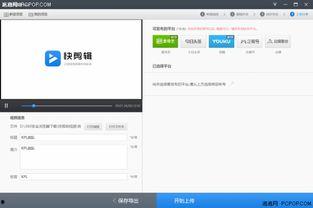 在线视频剪,轻松打造热门视频