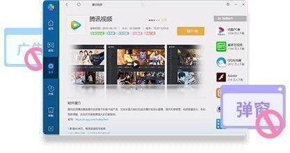 腾讯视频vip破解