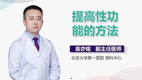 性功能提高 按摩视频,专业视频教程，助你重振雄风