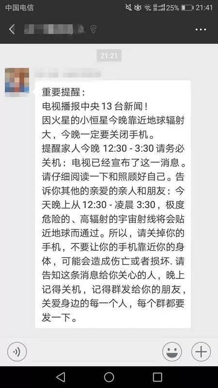 微信视频辐射大吗,大吗？安全吗？