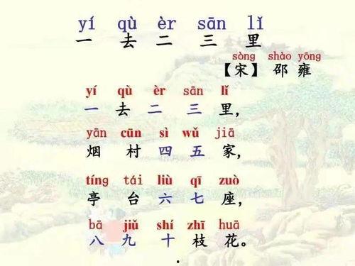 一去二三里古诗视频,一去二三里诗意漫步