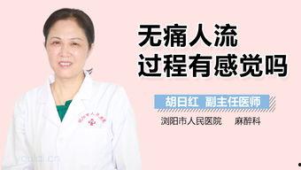 妇科人流视频,真实视频解析