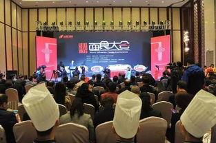 世界面食大会视频,全球美食盛宴精彩回顾