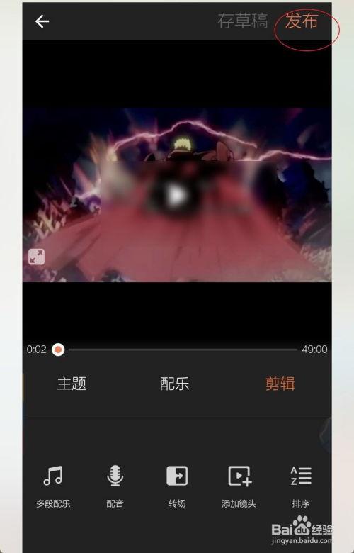 两段视频合成一段