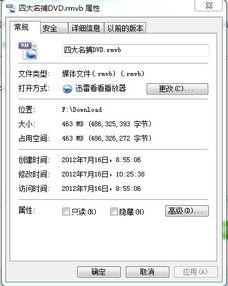 视频文件的后缀