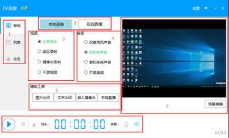 录制小视频的软件